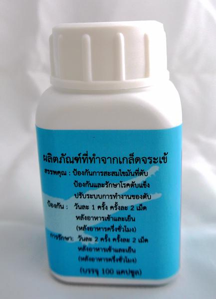 [Thailand] purchase crocodile scales capsule back fire prevention of hepatic cirrhosis and hepatocellular carcinoma immunity promotion